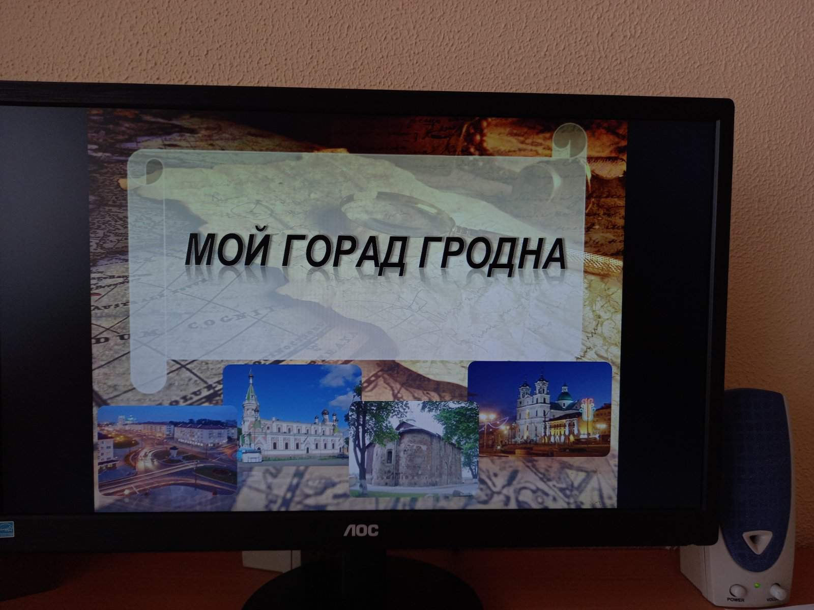 Виртуальное путешествие «Это мой город…» в Квасовской СБ