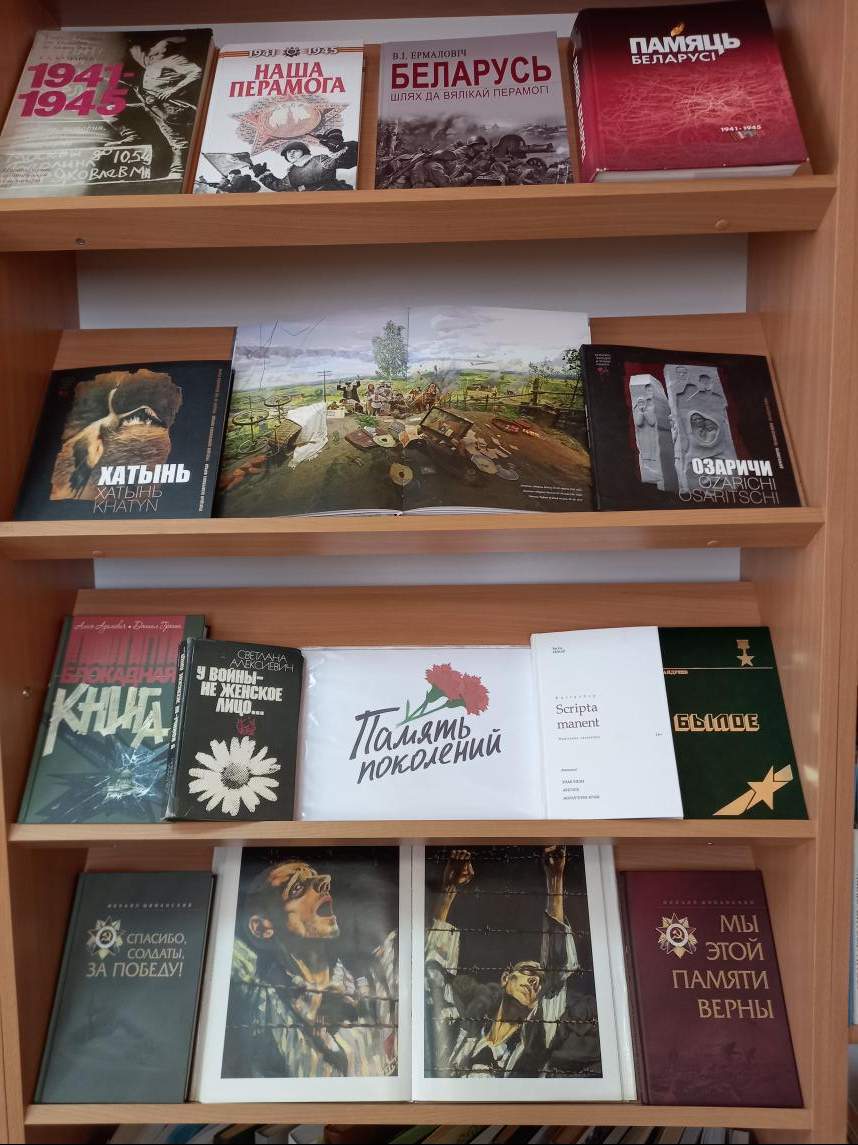 Книжная выставка «Память поколений» в Луцковлянской СБ