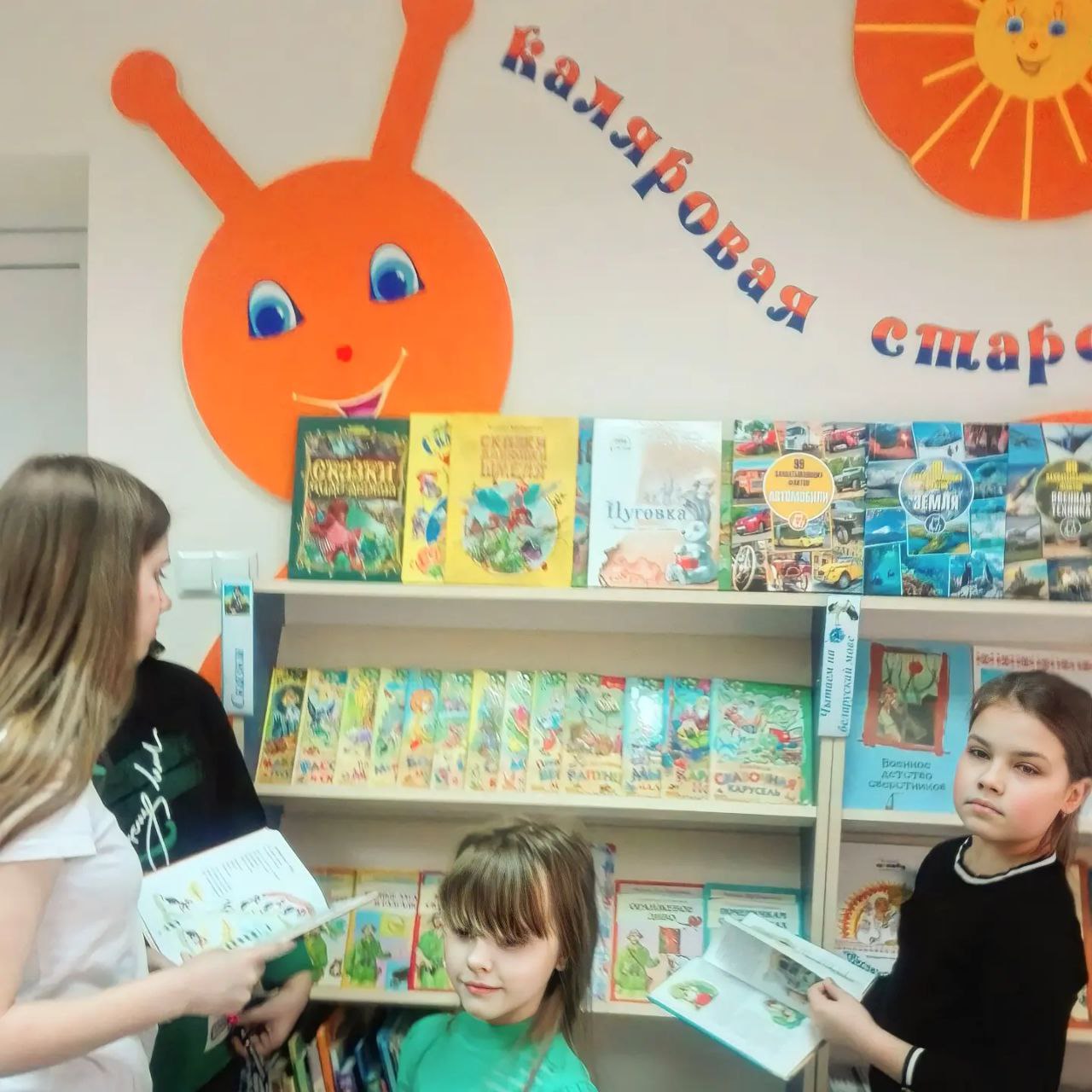 03.04.2023 в Подлабенской сельской библиотеке прошло путешествие по книгам серии «Маленький профессор»: «Ужасно интересно все то, что неизвестно».