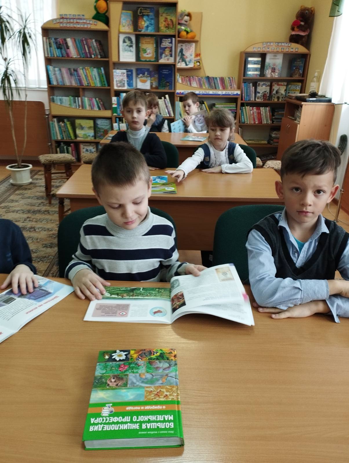 06.04.2023 в Поречской СБ прошел познавательный час в рамках клуба “Юный эколаг” – “Путешествие по красной книге”.