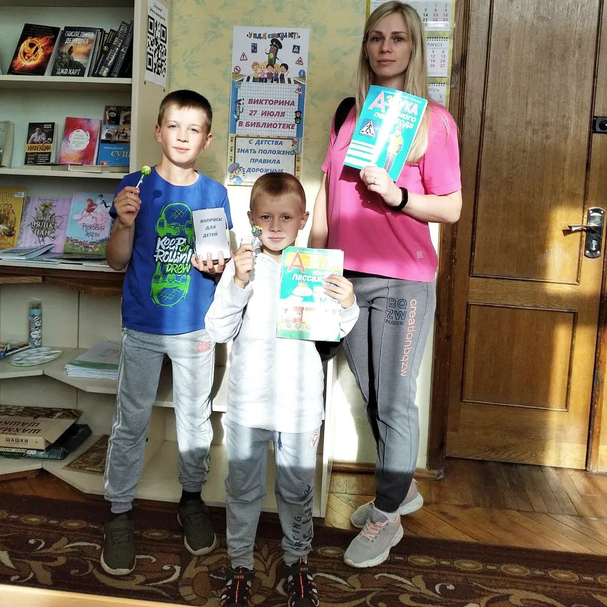 28.07.2023 в Вертелишковской сельской библиотеке проведена викторина по знаниям ПДД “С детства знать положено правила дорожные”.