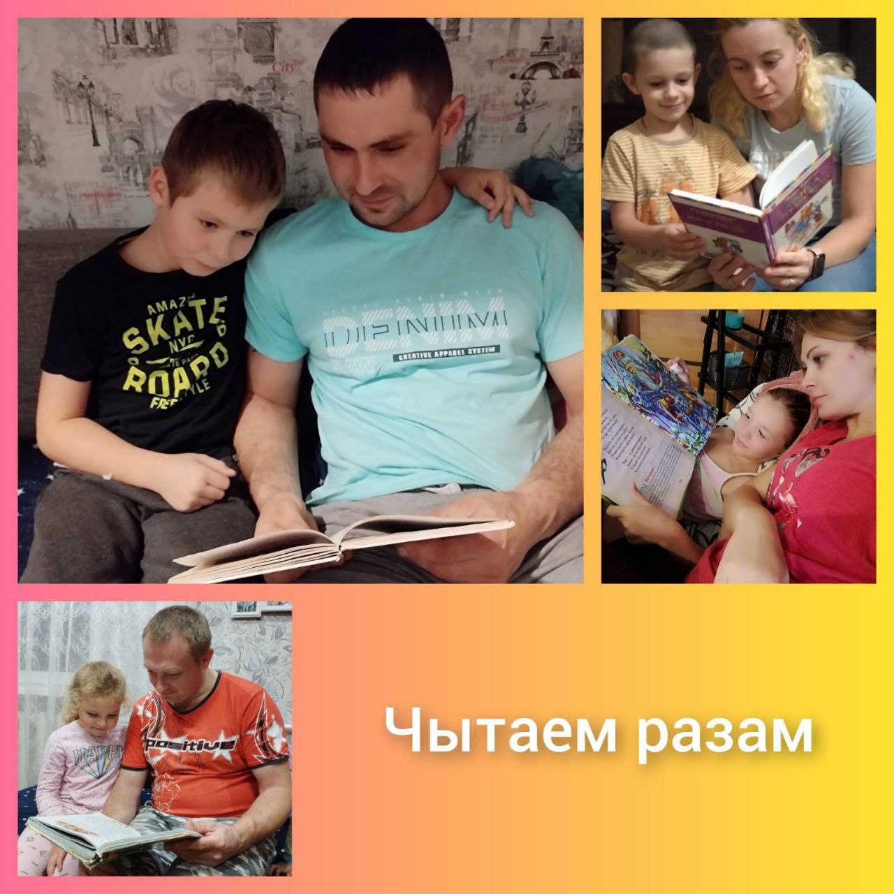 18.10.2023 В Коптевской сельской библиотеке стартовал фоточеллендж “Мама, папа, я – читающая семья”.