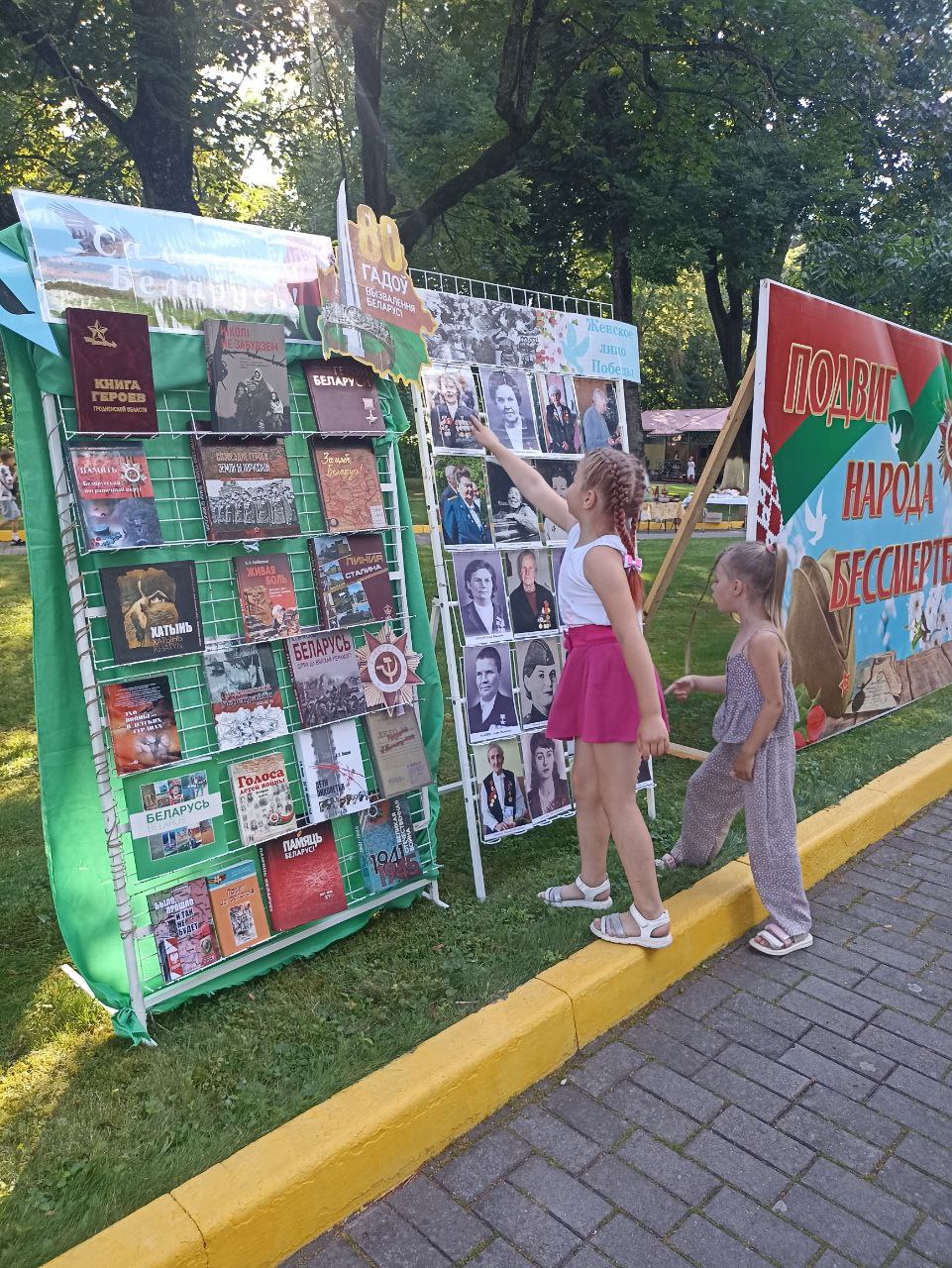 29.06.2024 Библиотечная площадка «С праздником, Беларусь!» в аг. Свислочь ко Дню Независимости Республики Беларусь 🇧🇾