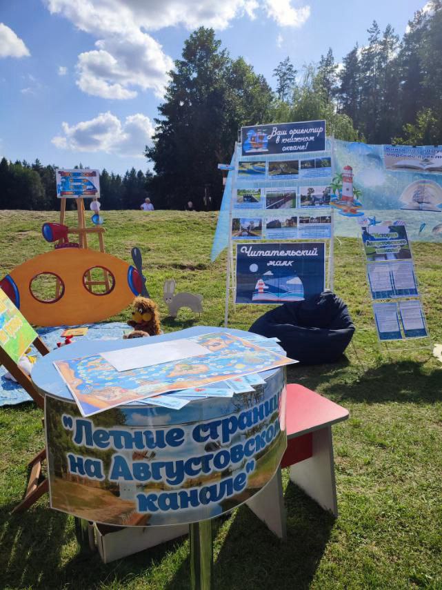 Библиотечная площадка на Празднике моря на Августовском канале