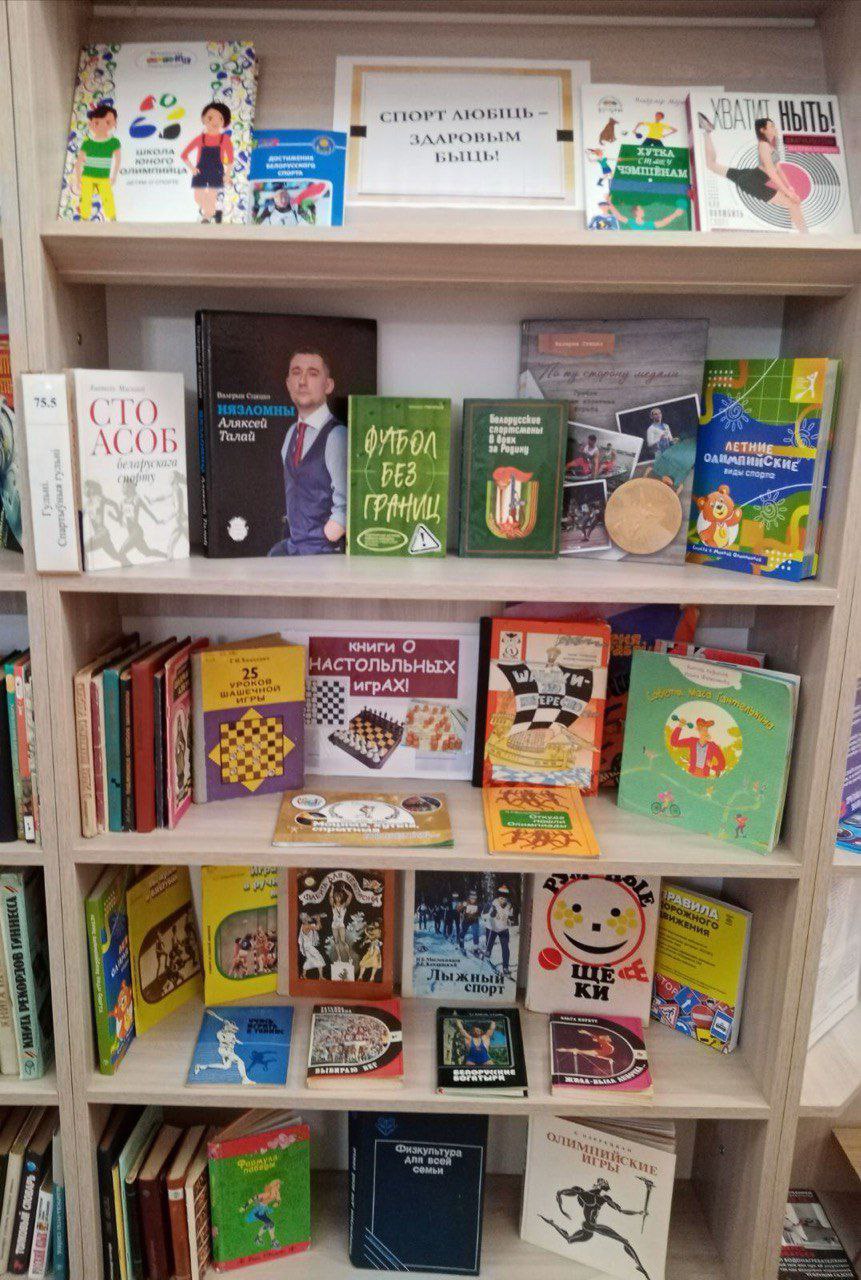 📖В Скидельской городской библиотеке состоялась информинутка про футбол⚽.