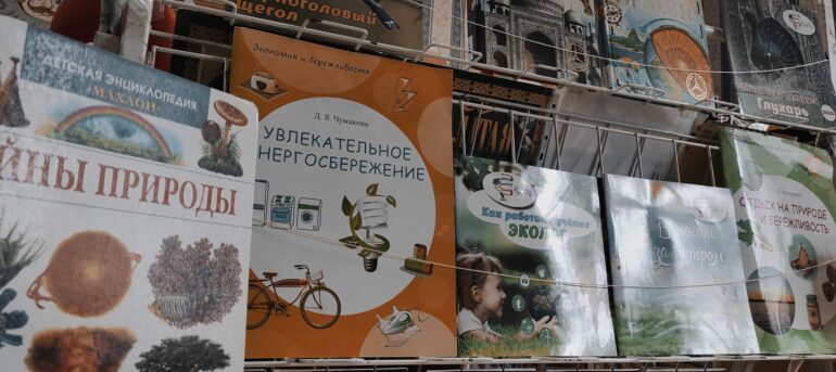 Чытанне з захапленнем «Свидание с природой: Джеральд Даррелл»‎
