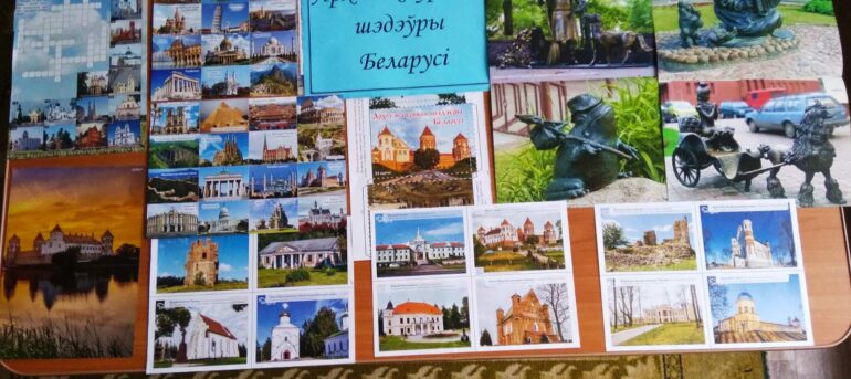 Тэматычная выстава «Архитектурные шедевры Беларуси»