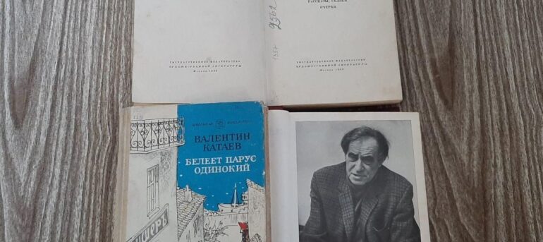 Скідзельская гарадская бібліятэка сямейнага чытання правядзе віктарыну «Счастливый дар Катаева».