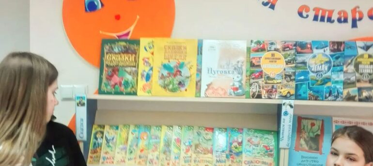03.04.2023 в Подлабенской сельской библиотеке прошло путешествие по книгам серии «Маленький профессор»: «Ужасно интересно все то, что неизвестно».