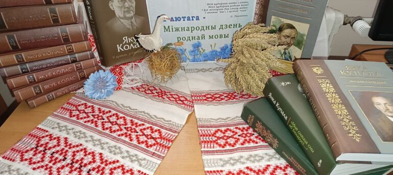 21.02.2024 Бібліятэкі Гродзенскага раёна Міжнароднаму дню роднай мовы прысвячаюць