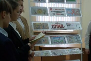 В Коптевской библиотеке прошел диспут- предостережение “Вместе- против СПИДа”