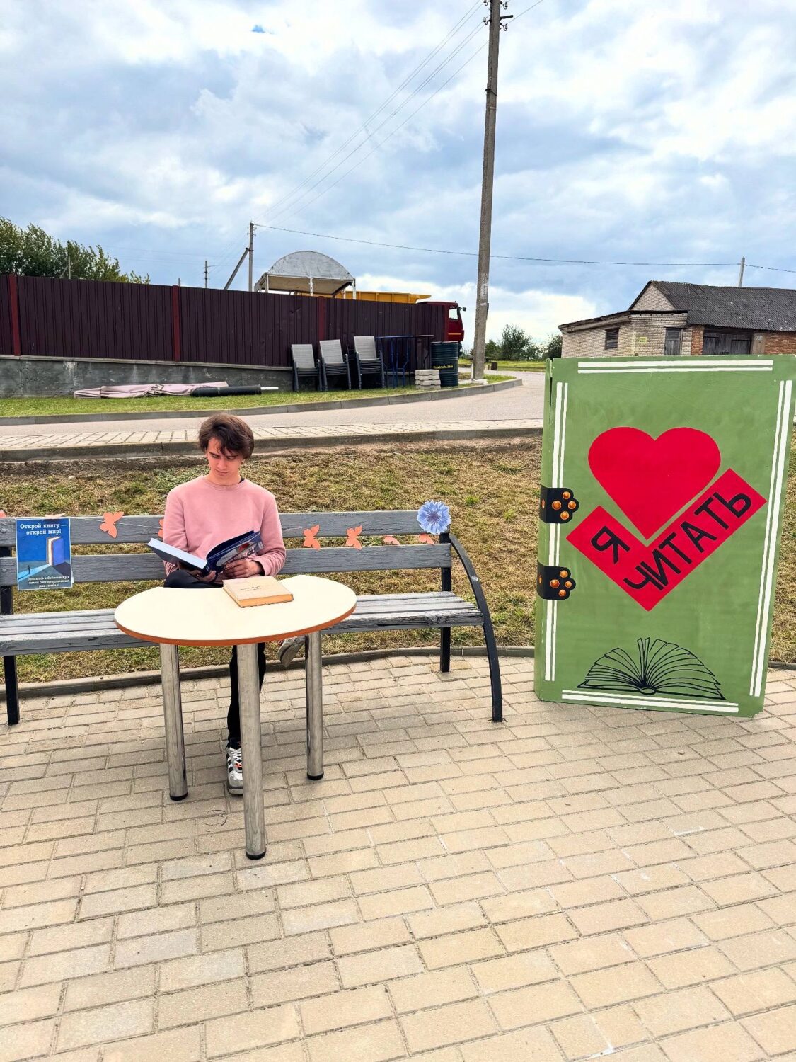 «Летние БиблиоПриключения» на празднике «Листая времени страницы»