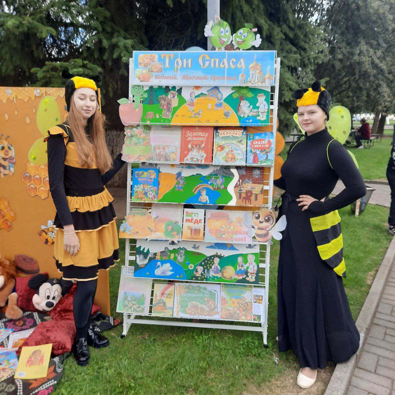 Библиотечная площадка на празднике «МЕДОВО-ЯБЛОЧНЫЙ СПАС»
